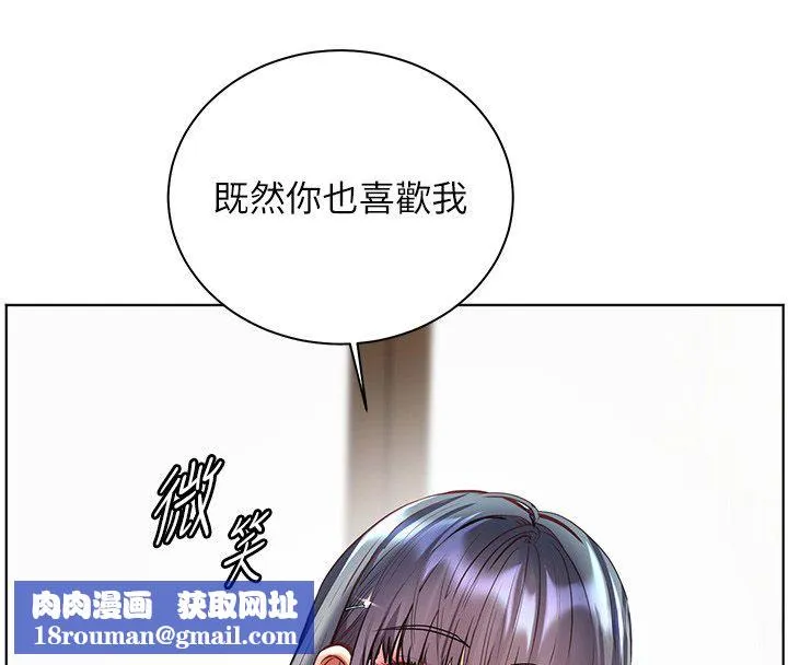 老師的親密指導第103話-與女秘書第一次過招