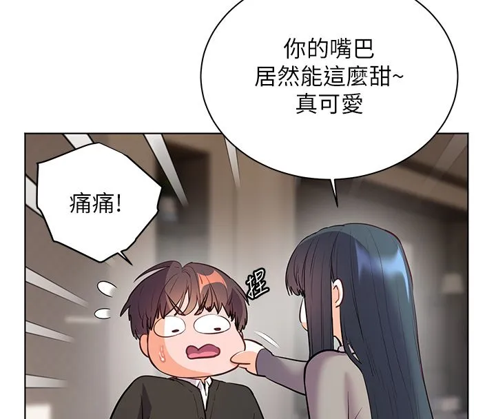 老師的親密指導第103話-與女秘書第一次過招