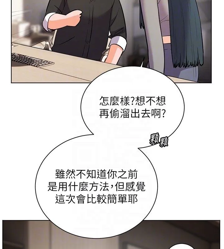 老師的親密指導第103話-與女秘書第一次過招