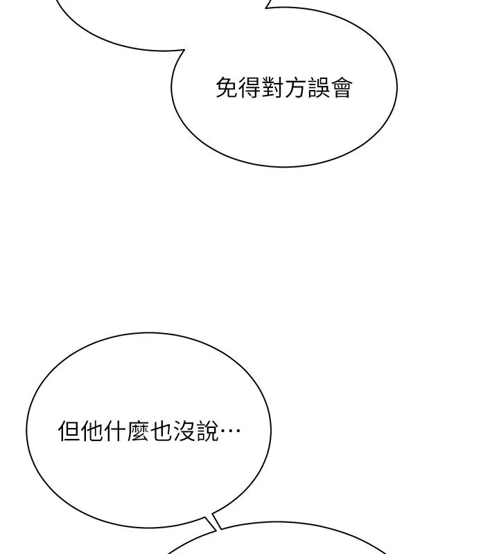 老師的親密指導第103話-與女秘書第一次過招