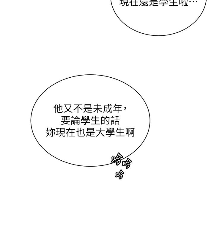 老師的親密指導第103話-與女秘書第一次過招