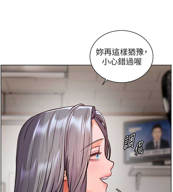 老師的親密指導第103話-與女秘書第一次過招