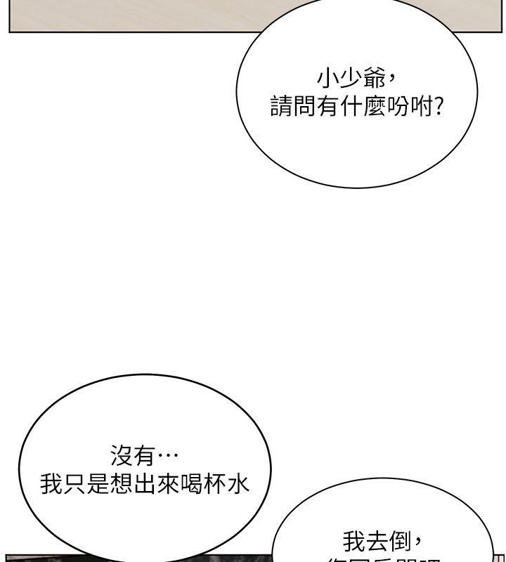 老師的親密指導第103話-與女秘書第一次過招