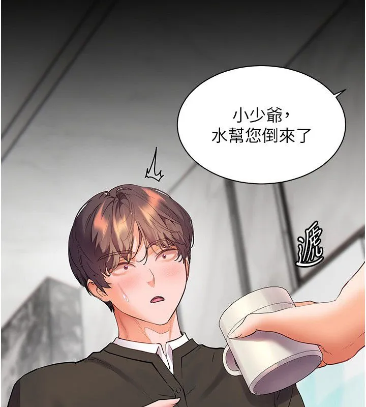 老師的親密指導第103話-與女秘書第一次過招