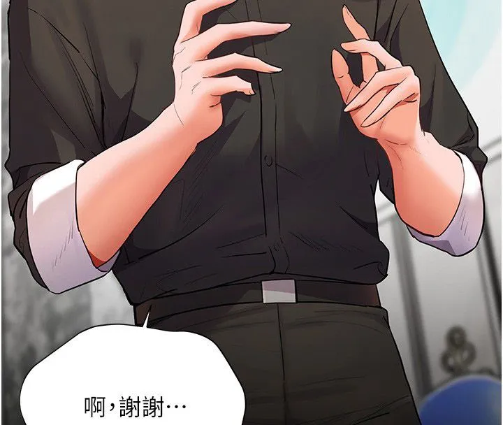老師的親密指導第103話-與女秘書第一次過招