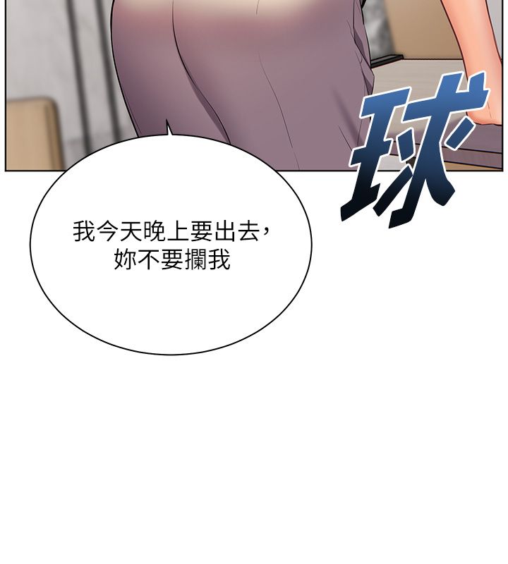 老師的親密指導第103話-與女秘書第一次過招