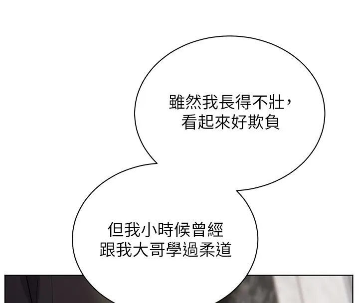 老師的親密指導第103話-與女秘書第一次過招
