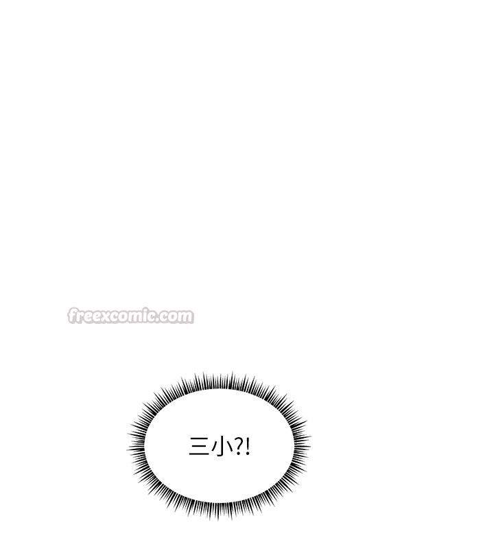 老師的親密指導第103話-與女秘書第一次過招