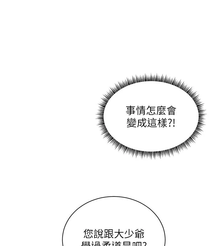 老師的親密指導第103話-與女秘書第一次過招