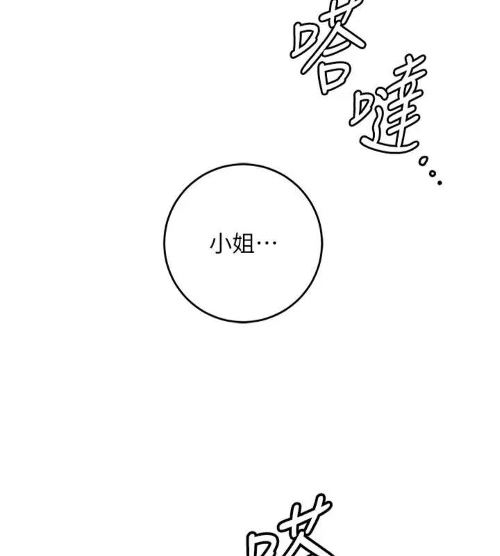 花容濕色:取花點第107話-讓我成為秋香