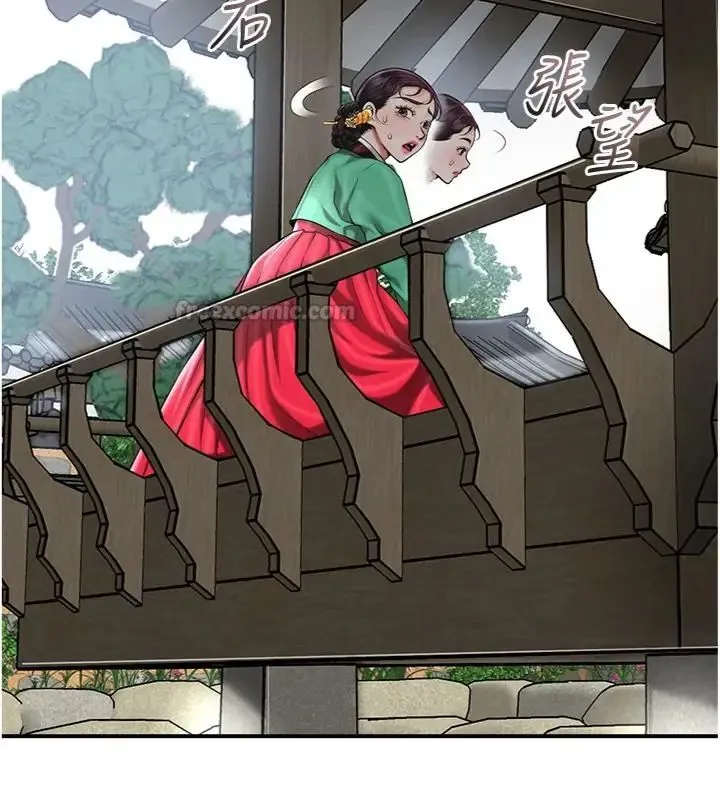 花容濕色:取花點第107話-讓我成為秋香