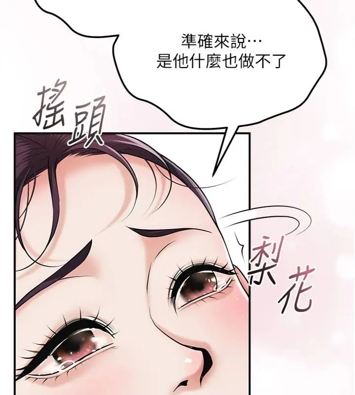 花容濕色:取花點第107話-讓我成為秋香