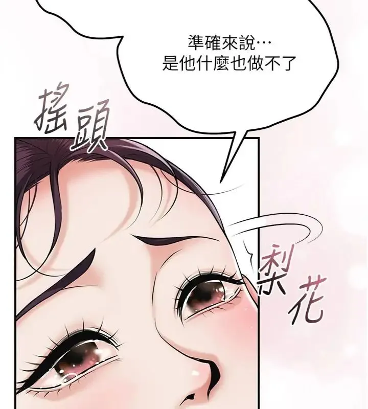 花容濕色:取花點第107話-讓我成為秋香