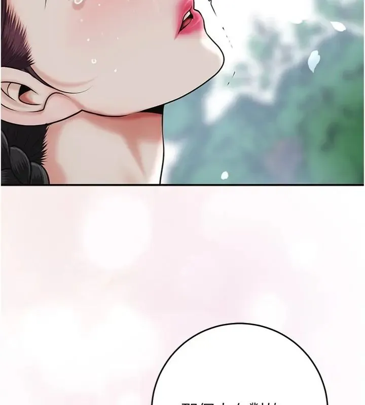花容濕色:取花點第107話-讓我成為秋香