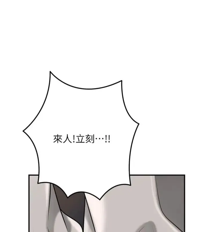 花容濕色:取花點第107話-讓我成為秋香
