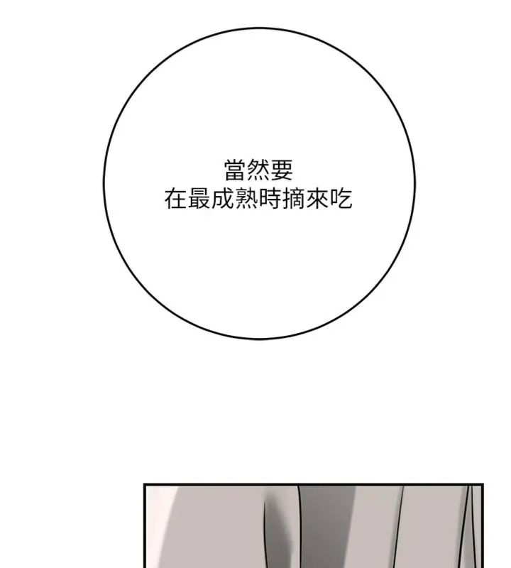 花容濕色:取花點第107話-讓我成為秋香