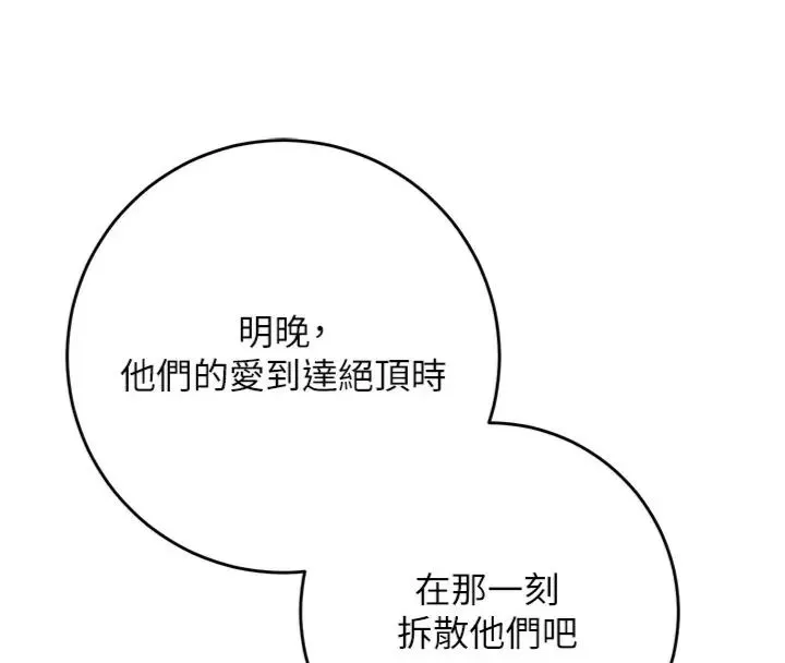 花容濕色:取花點第107話-讓我成為秋香