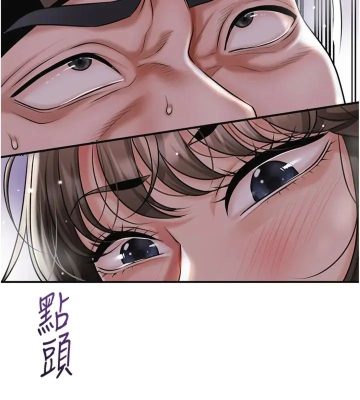 花容濕色:取花點第107話-讓我成為秋香
