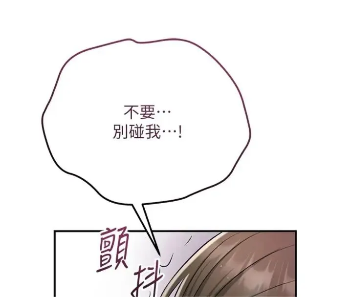 花容濕色:取花點第107話-讓我成為秋香