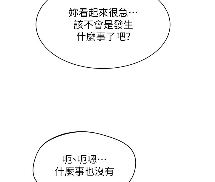 女同事太犯規第30話-電梯裡的不倫戀