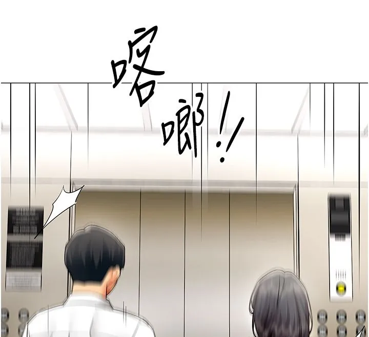 女同事太犯規第30話-電梯裡的不倫戀
