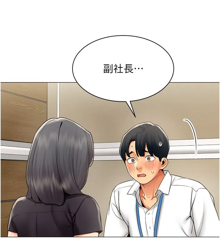 女同事太犯規第30話-電梯裡的不倫戀