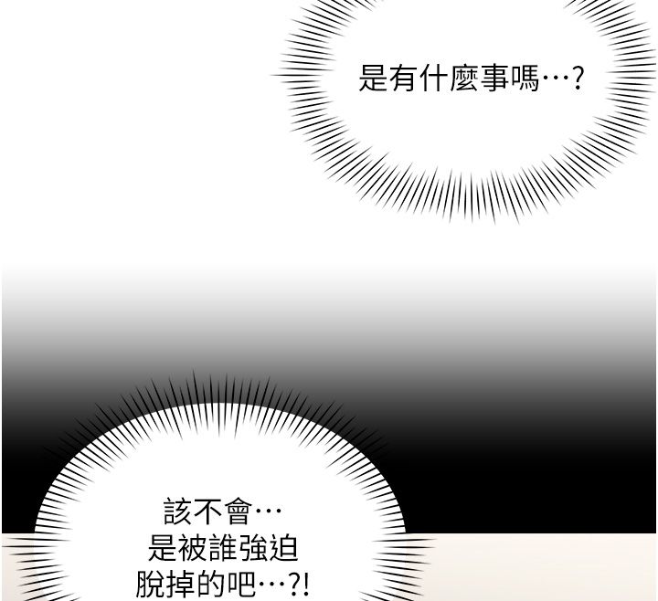 女同事太犯規第30話-電梯裡的不倫戀