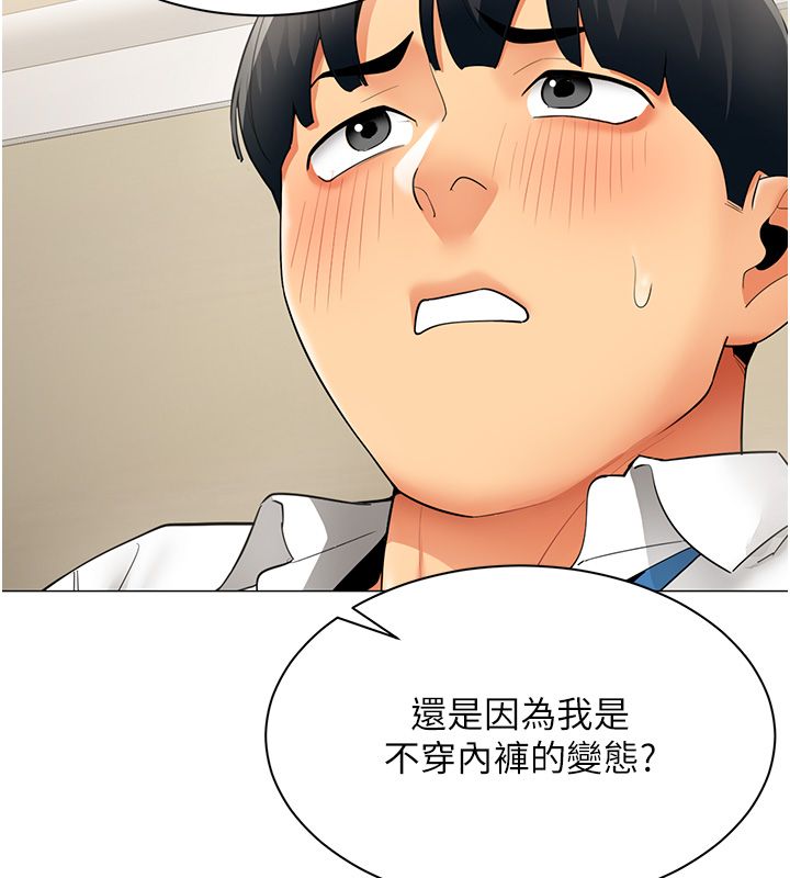 女同事太犯規第30話-電梯裡的不倫戀