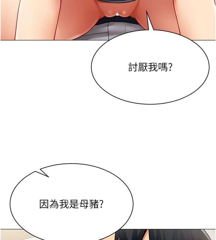 女同事太犯規第30話-電梯裡的不倫戀