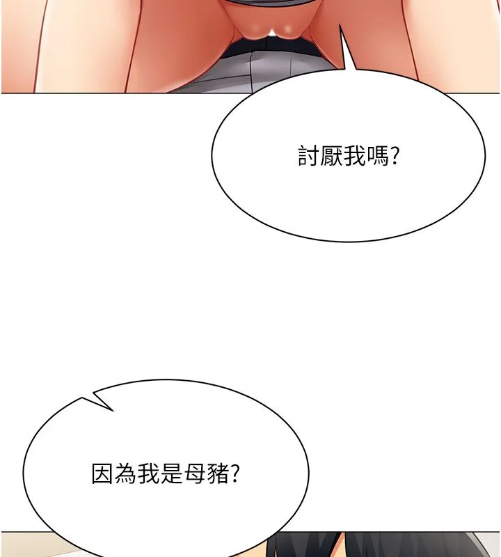 女同事太犯規第30話-電梯裡的不倫戀