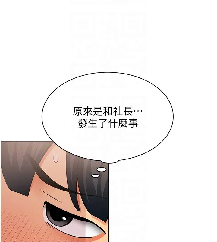 女同事太犯規第30話-電梯裡的不倫戀