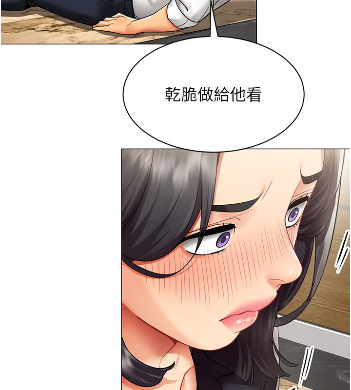 女同事太犯規第30話-電梯裡的不倫戀