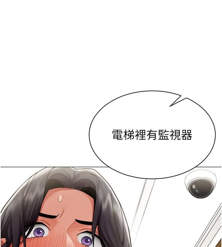 女同事太犯規第30話-電梯裡的不倫戀
