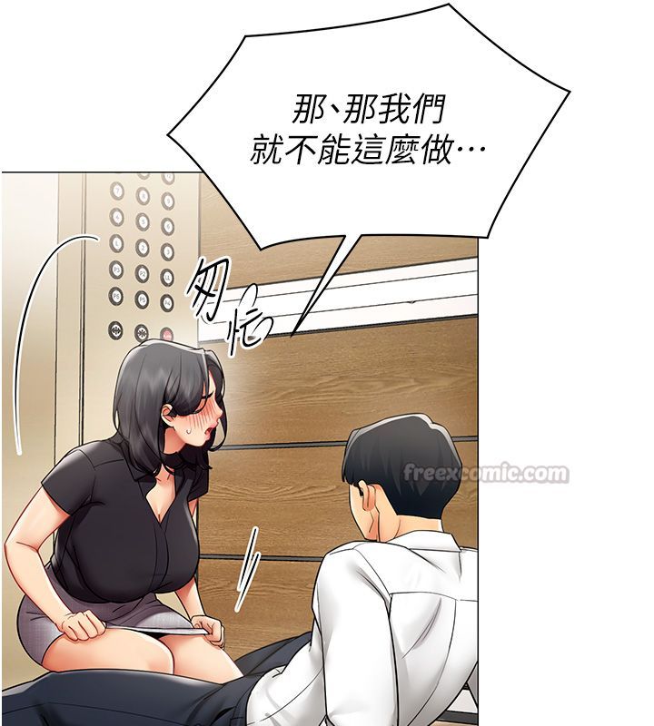 女同事太犯規第30話-電梯裡的不倫戀