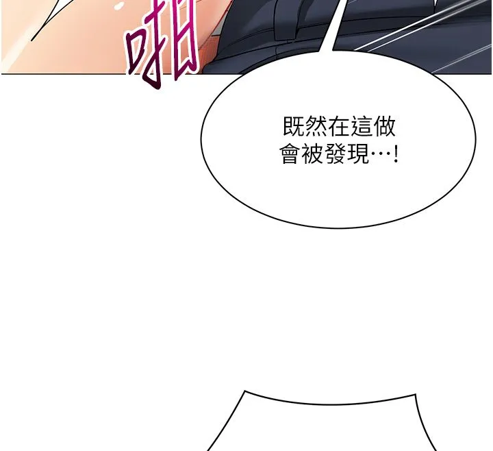 女同事太犯規第30話-電梯裡的不倫戀