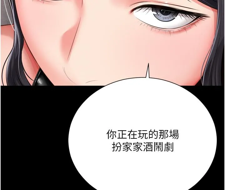 越線諮詢第26話-罰妳用屁眼吃肉棒