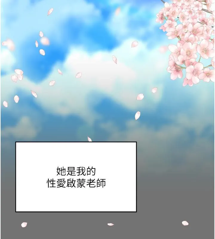 越線諮詢第26話-罰妳用屁眼吃肉棒