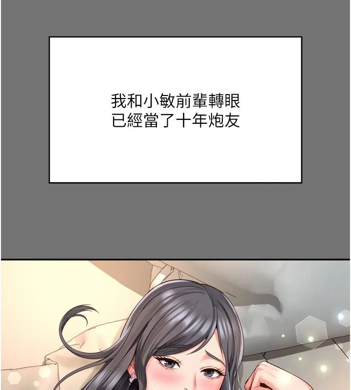 越線諮詢第26話-罰妳用屁眼吃肉棒