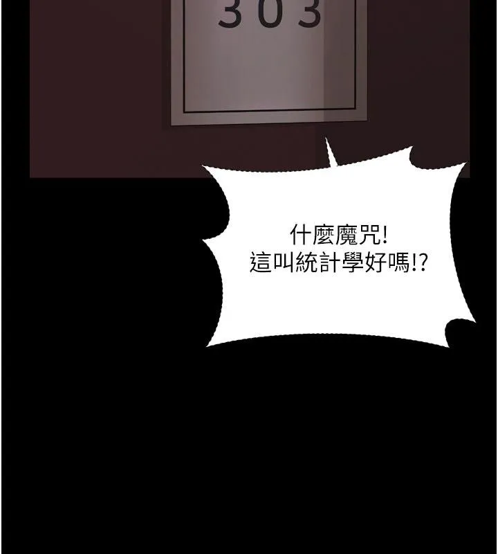 越線諮詢第26話-罰妳用屁眼吃肉棒