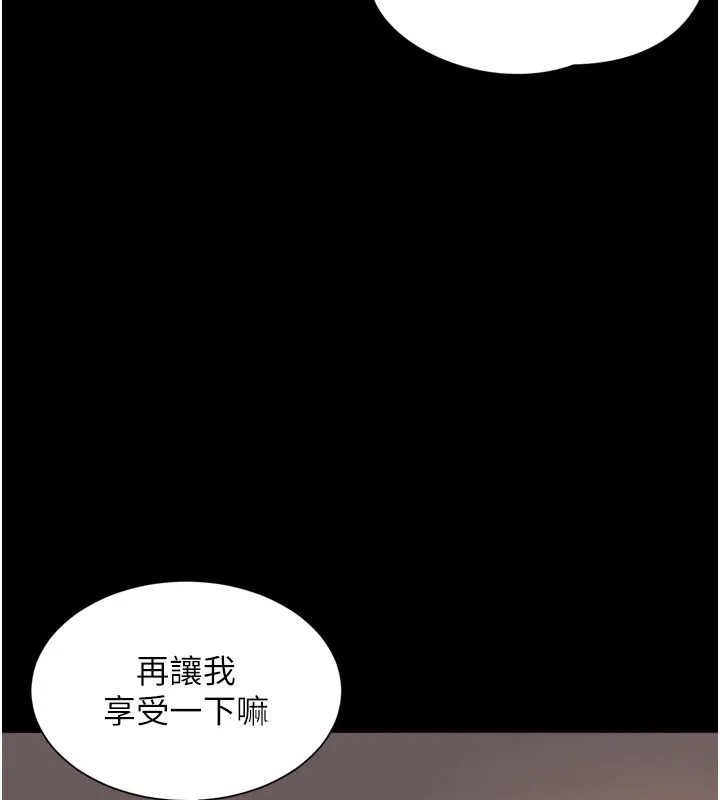 越線諮詢第26話-罰妳用屁眼吃肉棒