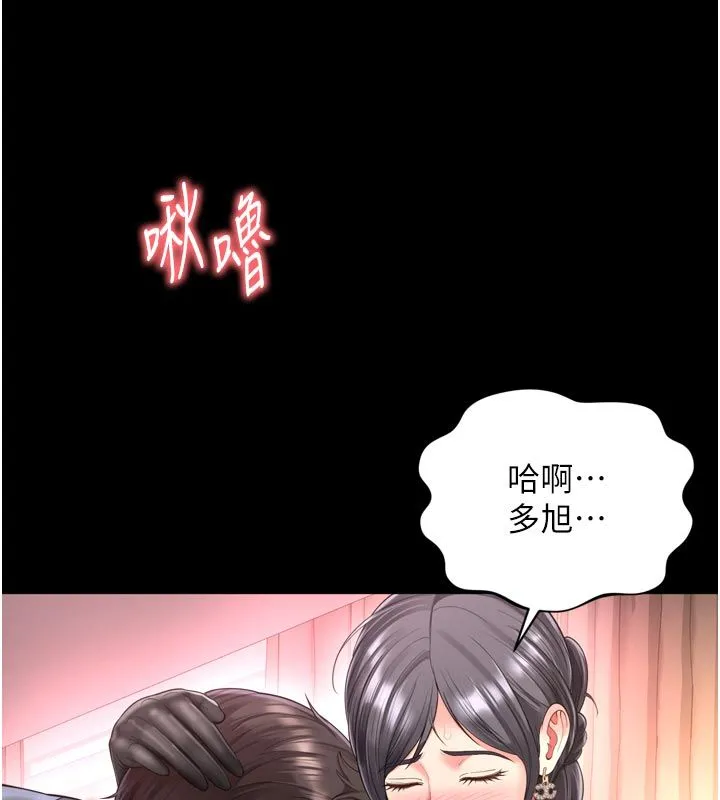 越線諮詢第26話-罰妳用屁眼吃肉棒