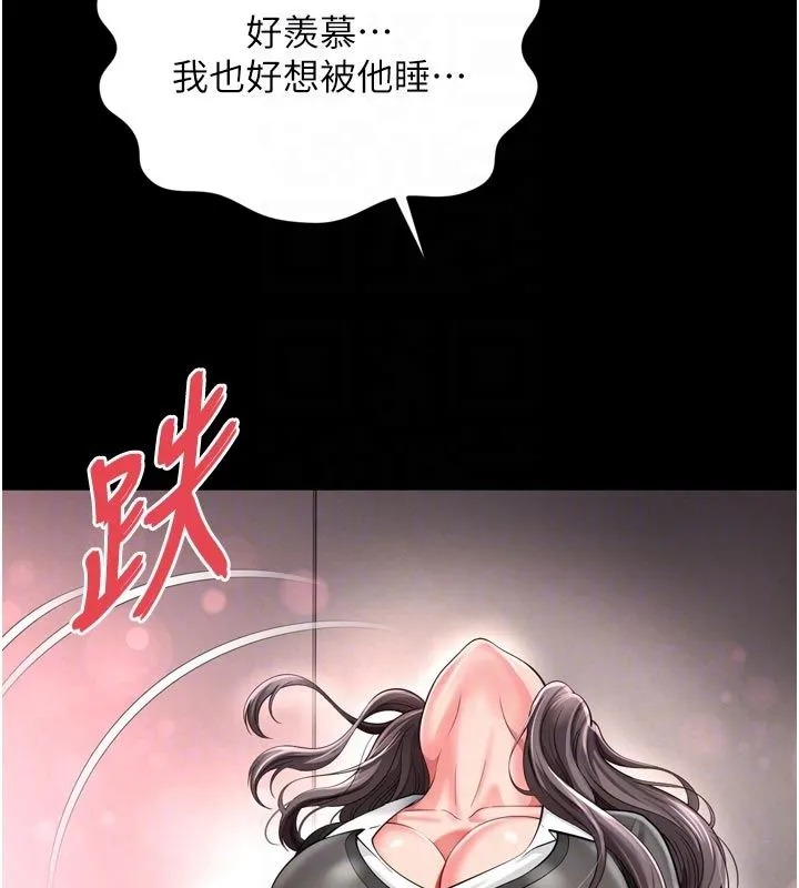 越線諮詢第26話-罰妳用屁眼吃肉棒