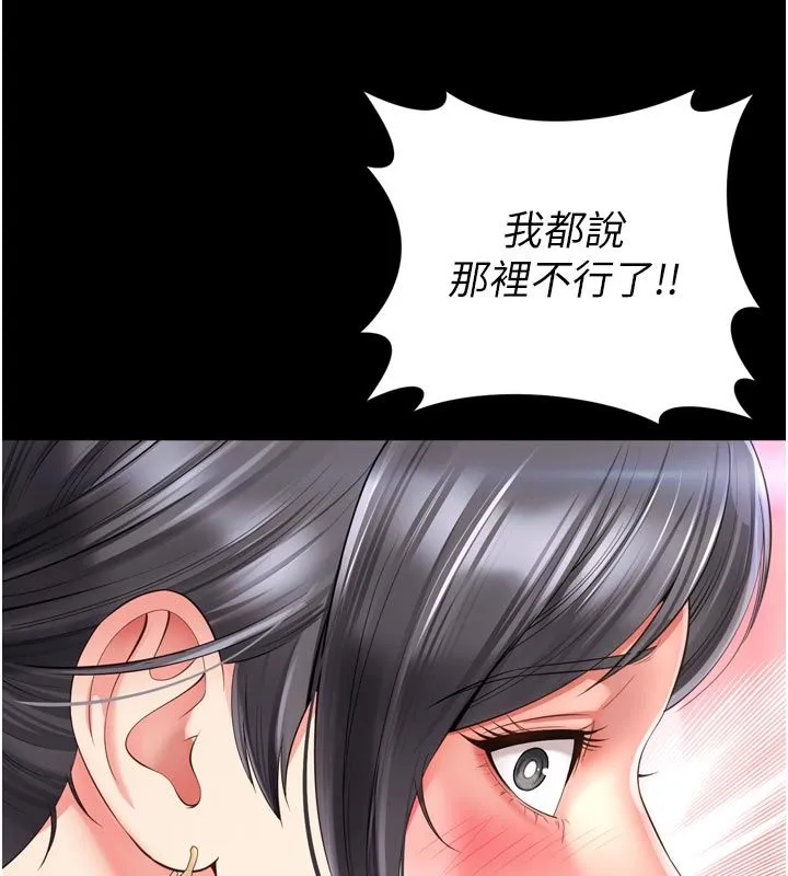 越線諮詢第26話-罰妳用屁眼吃肉棒