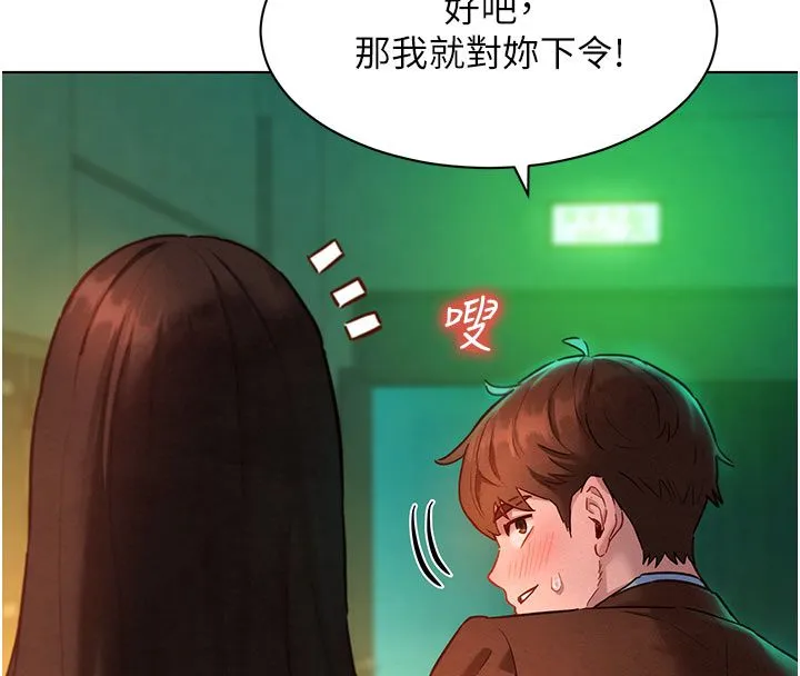 她們的最愛.ZIP第9話-課長&hellip;快來救我&hellip;