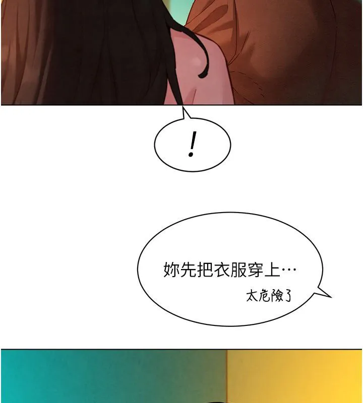 她們的最愛.ZIP第9話-課長&hellip;快來救我&hellip;