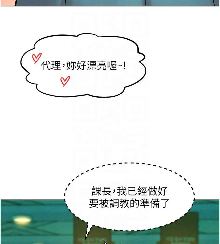 她們的最愛.ZIP第9話-課長&hellip;快來救我&hellip;