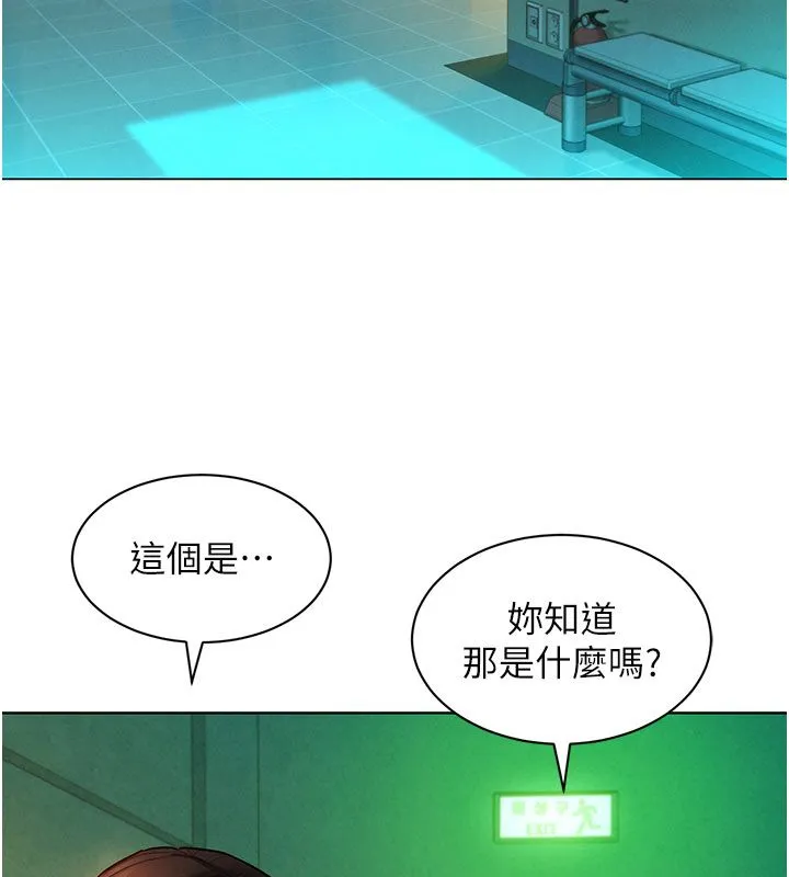 她們的最愛.ZIP第9話-課長&hellip;快來救我&hellip;
