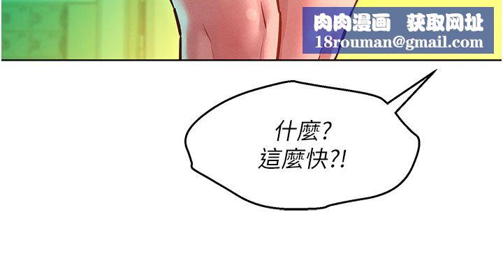 她们的最爱.ZIP第9話-課長…快來救我…
