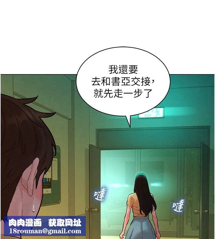 她們的最愛.ZIP第9話-課長&hellip;快來救我&hellip;