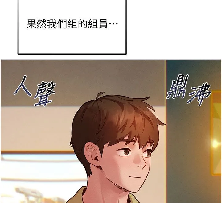 她們的最愛.ZIP第9話-課長&hellip;快來救我&hellip;